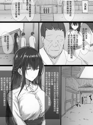 [はりぽてと]気が強い清楚な人妻令嬢が寝取られるまでの一部始終|堅貞不屈的清純人妻大小姐移情別戀的全過程 Ⅰ~Ⅱ[中国翻訳][粗碼][不咕鸟汉化组、小狐狸委托汉化]_005