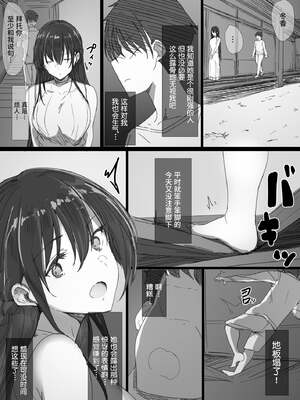 [はりぽてと]気が強い清楚な人妻令嬢が寝取られるまでの一部始終|堅貞不屈的清純人妻大小姐移情別戀的全過程 Ⅰ~Ⅱ[中国翻訳][粗碼][不咕鸟汉化组、小狐狸委托汉化]_007