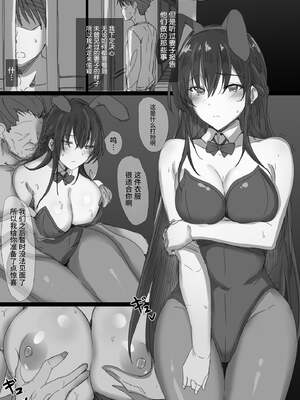 [はりぽてと]気が強い清楚な人妻令嬢が寝取られるまでの一部始終|堅貞不屈的清純人妻大小姐移情別戀的全過程 Ⅰ~Ⅱ[中国翻訳][粗碼][不咕鸟汉化组、小狐狸委托汉化]_059