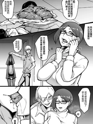 [泪吉]小巷 -上中下-(完結)[中国翻訳][疏碼]_15