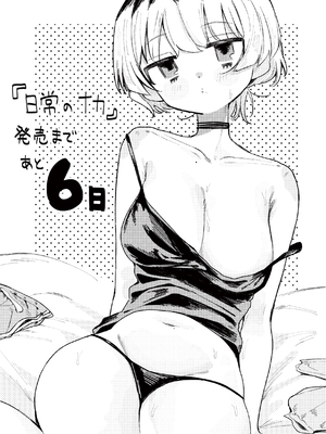 [多紋サカキ] 日常のナカ [英文][無修正][DL版]_P160