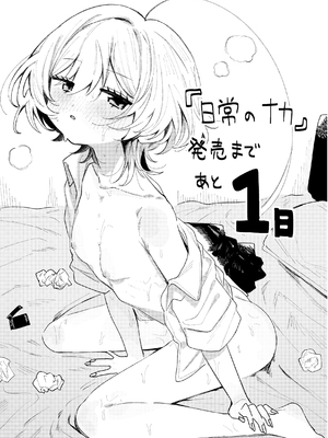 [多紋サカキ] 日常のナカ [英文][無修正][DL版]_P165