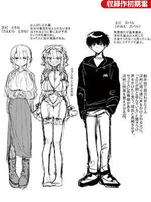 [多紋サカキ] 日常のナカ [英文][無修正][DL版]_P166