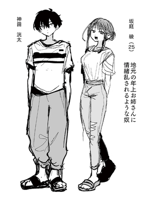 [多紋サカキ] 日常のナカ [英文][無修正][DL版]_P168