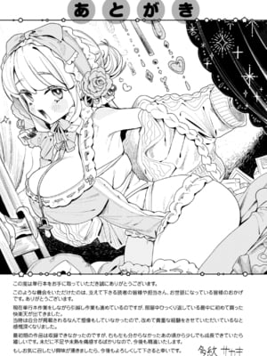 [多紋サカキ] 日常のナカ [英文][無修正][DL版]_P173