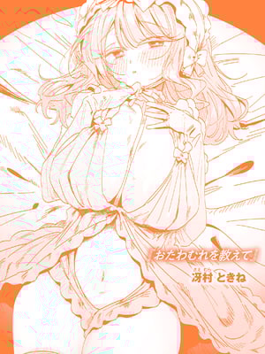 [多紋サカキ] 日常のナカ [英文][無修正][DL版]_P176