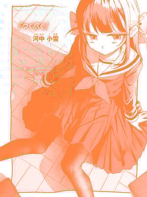 [多紋サカキ] 日常のナカ [英文][無修正][DL版]_P177