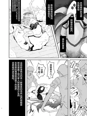 [でんしこ! (凹凸でん)]落ちてる装者拾ってみたｗｗｗ (戦姫絶唱シンフォギア)[中国翻訳][疏碼][DL版]_003
