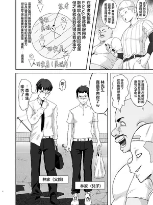 [でんしこ! (凹凸でん)]落ちてる装者拾ってみたｗｗｗ (戦姫絶唱シンフォギア)[中国翻訳][疏碼][DL版]_005