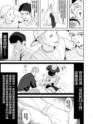 [でんしこ! (凹凸でん)]落ちてる装者拾ってみたｗｗｗ (戦姫絶唱シンフォギア)[中国翻訳][疏碼][DL版]_006