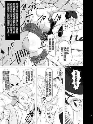 [でんしこ! (凹凸でん)]落ちてる装者拾ってみたｗｗｗ (戦姫絶唱シンフォギア)[中国翻訳][疏碼][DL版]_008