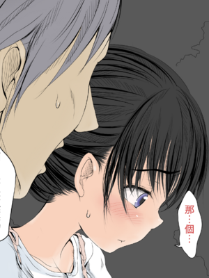 [あん♪あん♪食堂 (真咲シサリ)] ぼくの愛する田舎の少女。1~4.2_0112