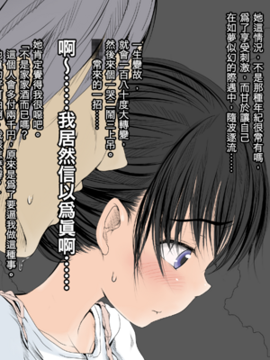 [あん♪あん♪食堂 (真咲シサリ)] ぼくの愛する田舎の少女。1~4.2_0117