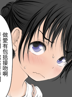 [あん♪あん♪食堂 (真咲シサリ)] ぼくの愛する田舎の少女。1~4.2_0119