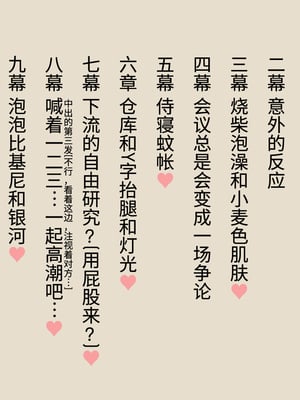 [あん♪あん♪食堂 (真咲シサリ)] ぼくの愛する田舎の少女。1~4.2_0306