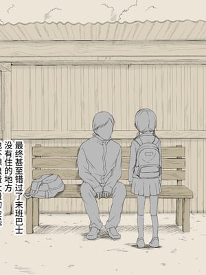 [あん♪あん♪食堂 (真咲シサリ)] ぼくの愛する田舎の少女。1~4.2_0307
