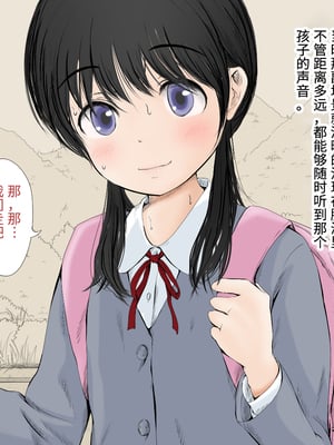 [あん♪あん♪食堂 (真咲シサリ)] ぼくの愛する田舎の少女。1~4.2_0308