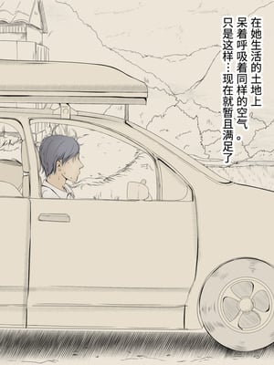 [あん♪あん♪食堂 (真咲シサリ)] ぼくの愛する田舎の少女。1~4.2_0326