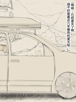 [あん♪あん♪食堂 (真咲シサリ)] ぼくの愛する田舎の少女。1~4.2_0327
