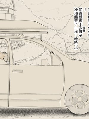 [あん♪あん♪食堂 (真咲シサリ)] ぼくの愛する田舎の少女。1~4.2_0328