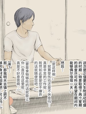 [あん♪あん♪食堂 (真咲シサリ)] ぼくの愛する田舎の少女。1~4.2_0367