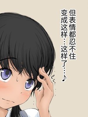 [あん♪あん♪食堂 (真咲シサリ)] ぼくの愛する田舎の少女。1~4.2_0369