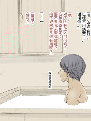 [あん♪あん♪食堂 (真咲シサリ)] ぼくの愛する田舎の少女。1~4.2_0375