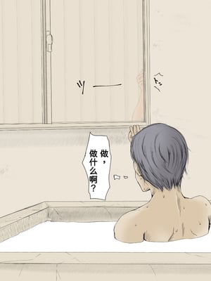 [あん♪あん♪食堂 (真咲シサリ)] ぼくの愛する田舎の少女。1~4.2_0382