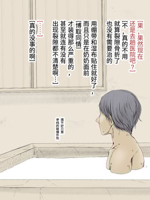 [あん♪あん♪食堂 (真咲シサリ)] ぼくの愛する田舎の少女。1~4.2_0384