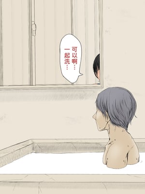 [あん♪あん♪食堂 (真咲シサリ)] ぼくの愛する田舎の少女。1~4.2_0388