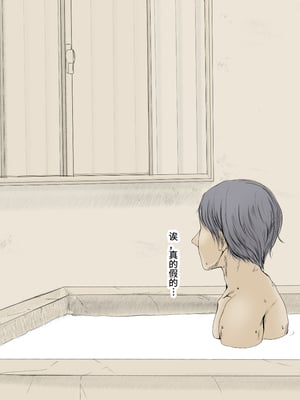 [あん♪あん♪食堂 (真咲シサリ)] ぼくの愛する田舎の少女。1~4.2_0390