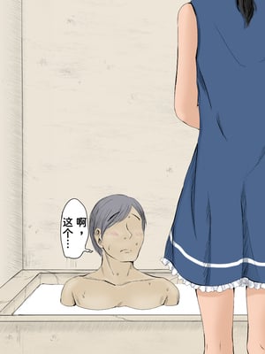 [あん♪あん♪食堂 (真咲シサリ)] ぼくの愛する田舎の少女。1~4.2_0394