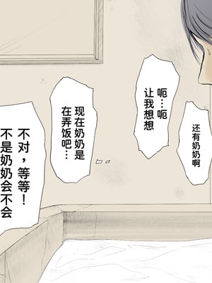 [あん♪あん♪食堂 (真咲シサリ)] ぼくの愛する田舎の少女。1~4.2_0403