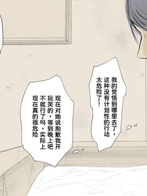 [あん♪あん♪食堂 (真咲シサリ)] ぼくの愛する田舎の少女。1~4.2_0404