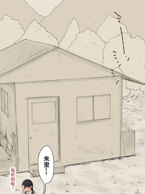 [あん♪あん♪食堂 (真咲シサリ)] ぼくの愛する田舎の少女。1~4.2_0421