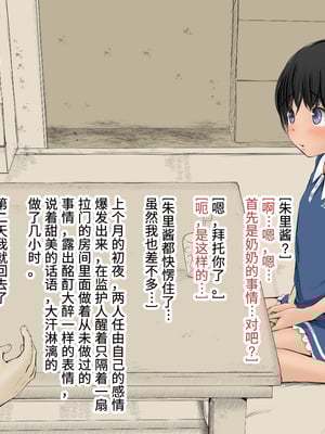 [あん♪あん♪食堂 (真咲シサリ)] ぼくの愛する田舎の少女。1~4.2_0437
