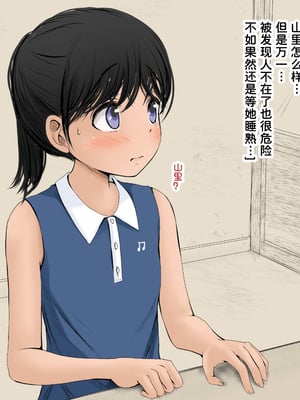 [あん♪あん♪食堂 (真咲シサリ)] ぼくの愛する田舎の少女。1~4.2_0440