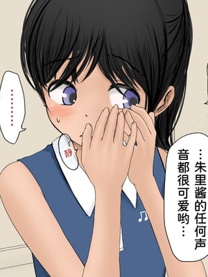 [あん♪あん♪食堂 (真咲シサリ)] ぼくの愛する田舎の少女。1~4.2_0447