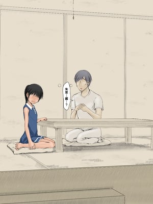 [あん♪あん♪食堂 (真咲シサリ)] ぼくの愛する田舎の少女。1~4.2_0451