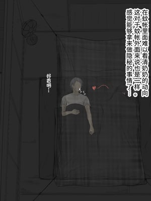 [あん♪あん♪食堂 (真咲シサリ)] ぼくの愛する田舎の少女。1~4.2_0466