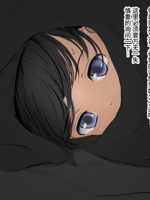 [あん♪あん♪食堂 (真咲シサリ)] ぼくの愛する田舎の少女。1~4.2_0470