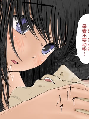 [あん♪あん♪食堂 (真咲シサリ)] ぼくの愛する田舎の少女。1~4.2_0516
