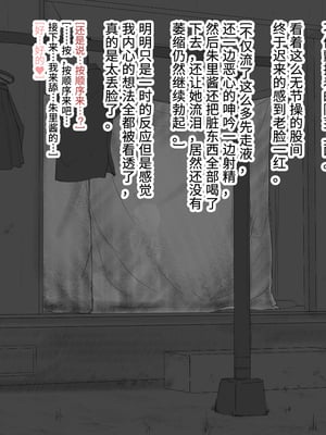 [あん♪あん♪食堂 (真咲シサリ)] ぼくの愛する田舎の少女。1~4.2_0559