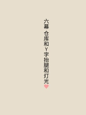 [あん♪あん♪食堂 (真咲シサリ)] ぼくの愛する田舎の少女。1~4.2_0600