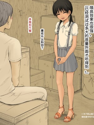 [あん♪あん♪食堂 (真咲シサリ)] ぼくの愛する田舎の少女。1~4.2_0604