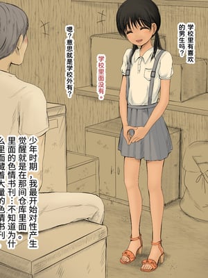 [あん♪あん♪食堂 (真咲シサリ)] ぼくの愛する田舎の少女。1~4.2_0605