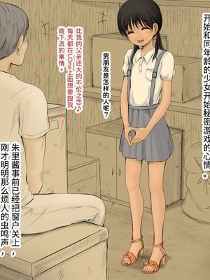 [あん♪あん♪食堂 (真咲シサリ)] ぼくの愛する田舎の少女。1~4.2_0606