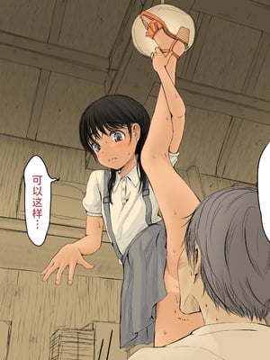 [あん♪あん♪食堂 (真咲シサリ)] ぼくの愛する田舎の少女。1~4.2_0623
