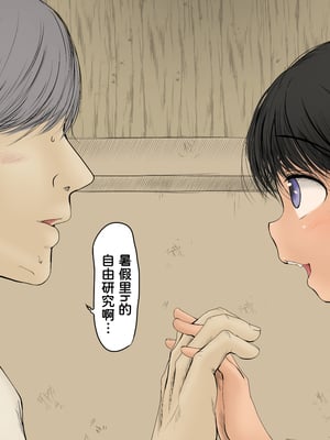 [あん♪あん♪食堂 (真咲シサリ)] ぼくの愛する田舎の少女。1~4.2_0712