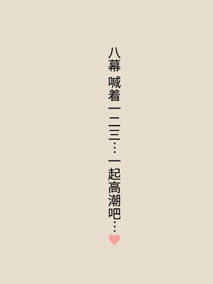 [あん♪あん♪食堂 (真咲シサリ)] ぼくの愛する田舎の少女。1~4.2_0742